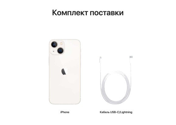 Apple iPhone 13 256GB Starlight