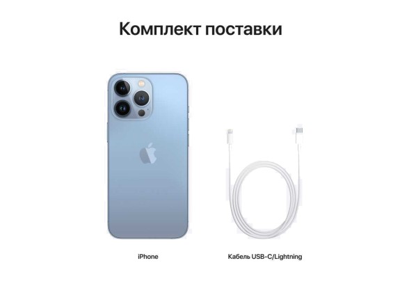 Apple iPhone 13 Pro Max 128GB Sky Blue