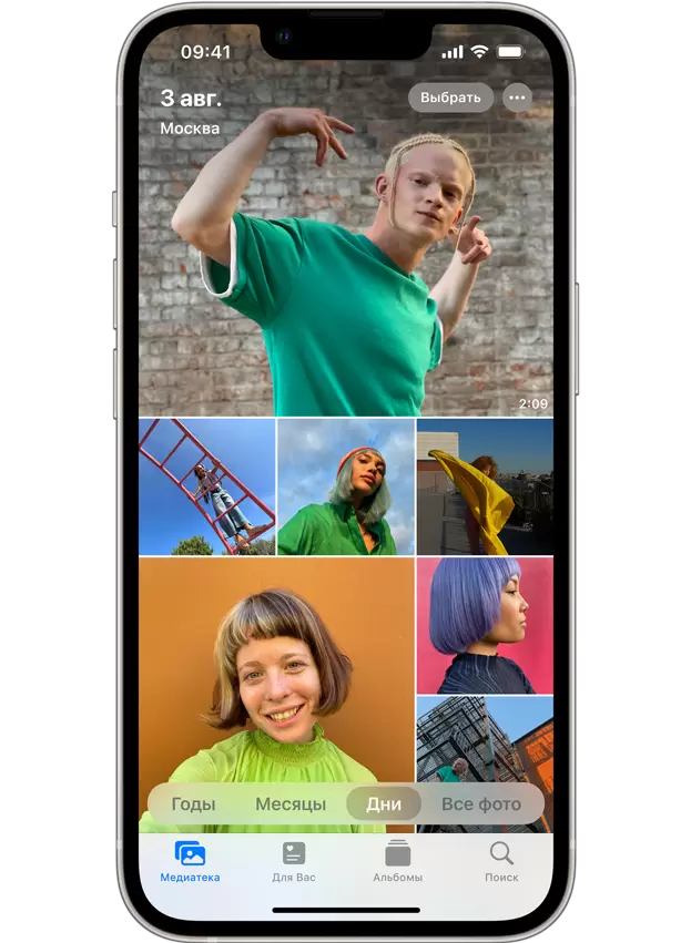 фотоальбом в iPhone 13